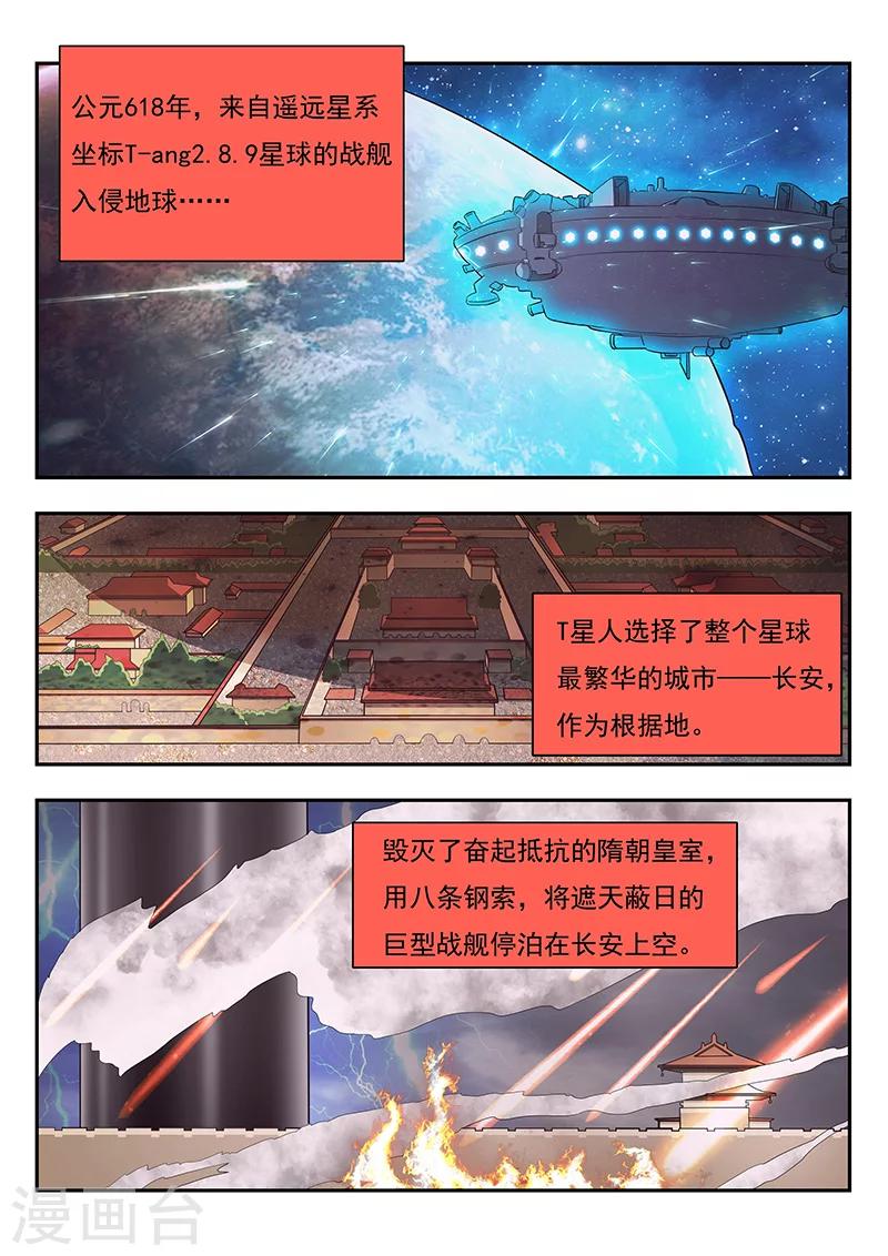第1话-第2话