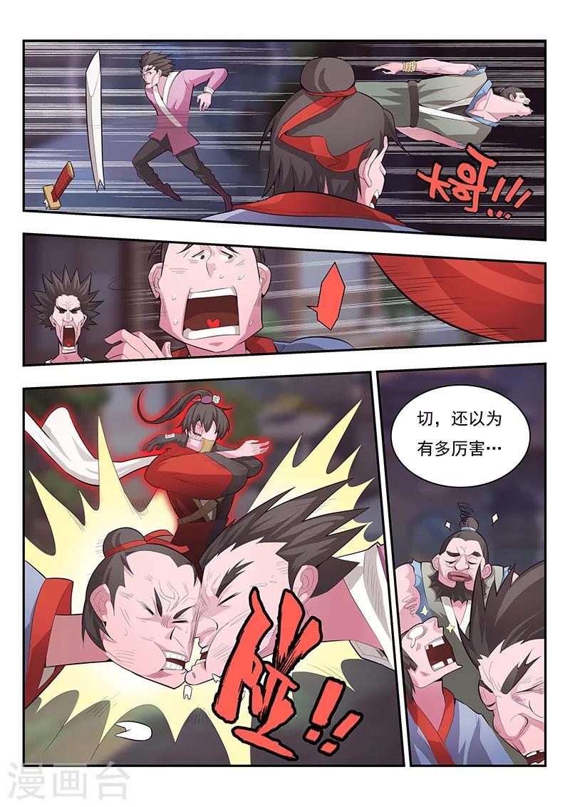 第1话-第2话