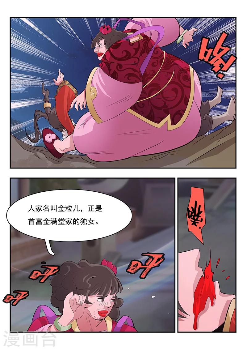 第1话-第2话
