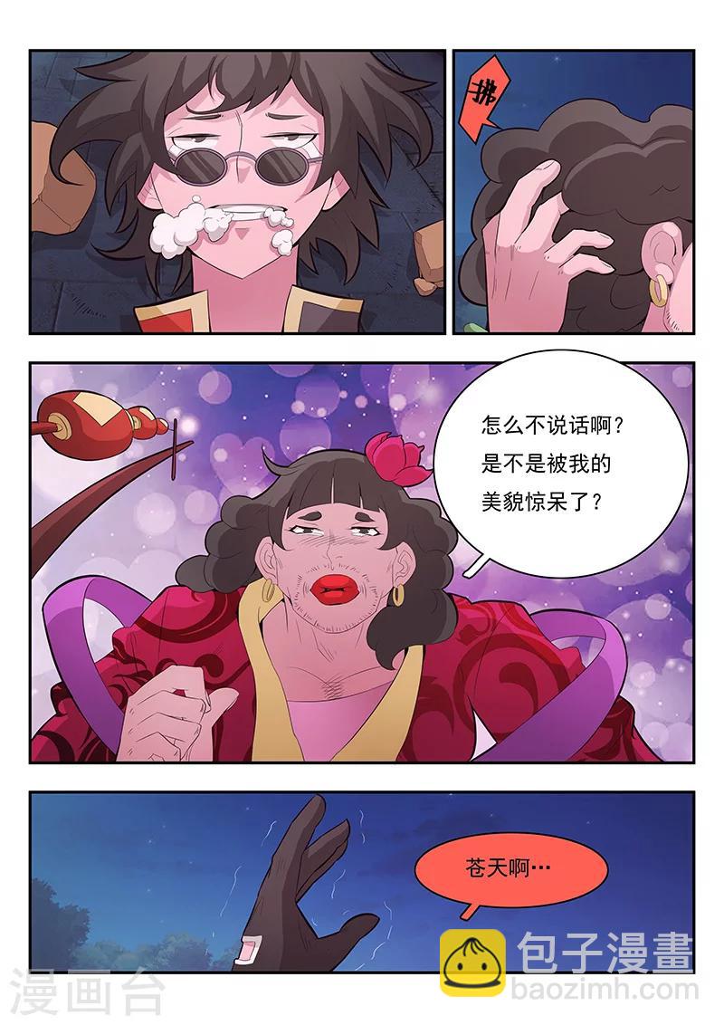 第1话-第2话