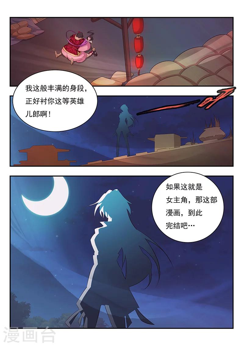 第1话-第2话