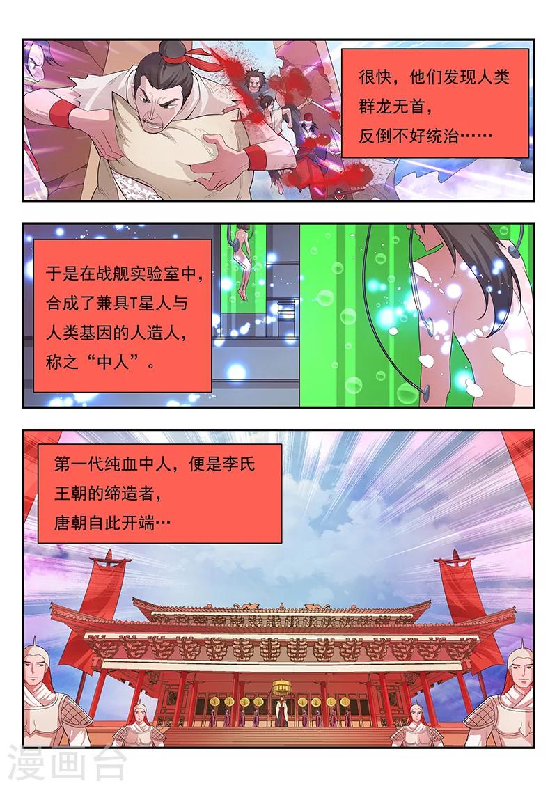 第1话-第2话