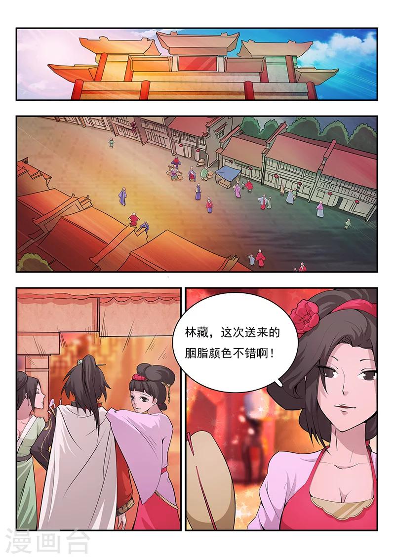 第1话-第2话