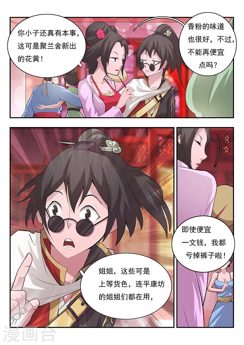 第1话-第2话