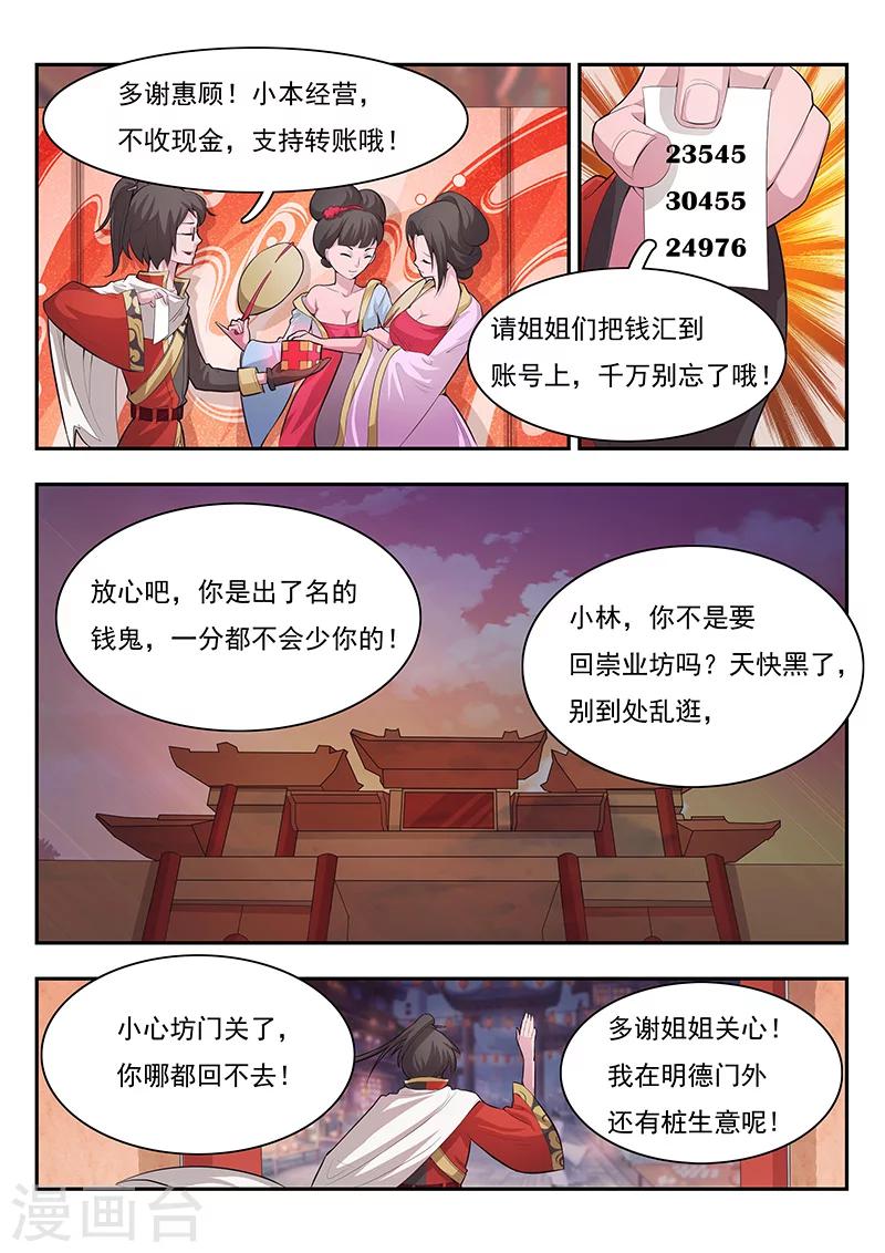 第1话-第2话
