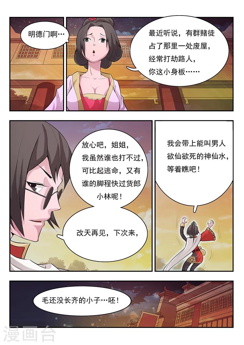 第1话-第2话