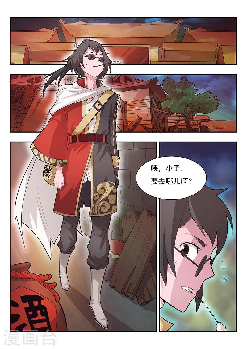 第1话-第2话