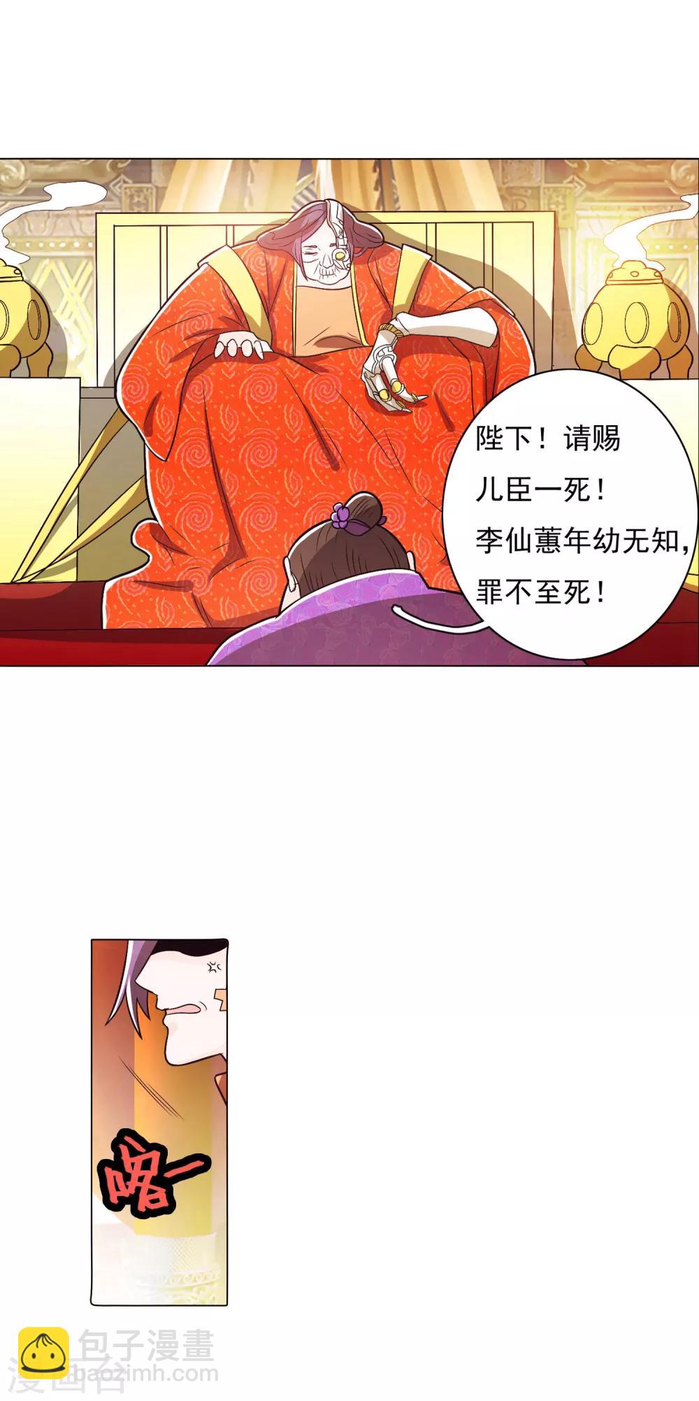 第87话2-第102话