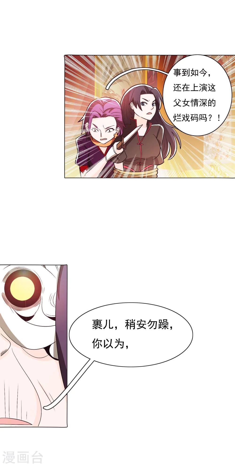 第87话2-第102话
