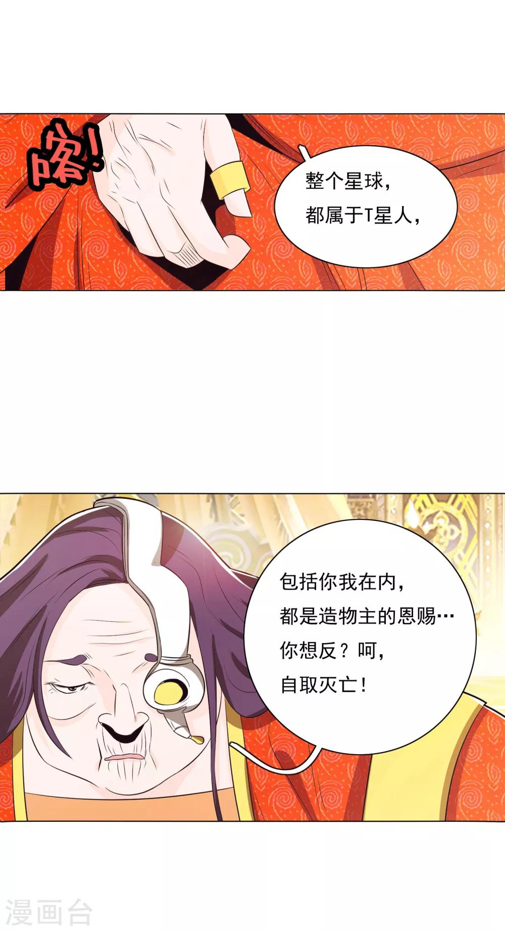 第87话2-第102话
