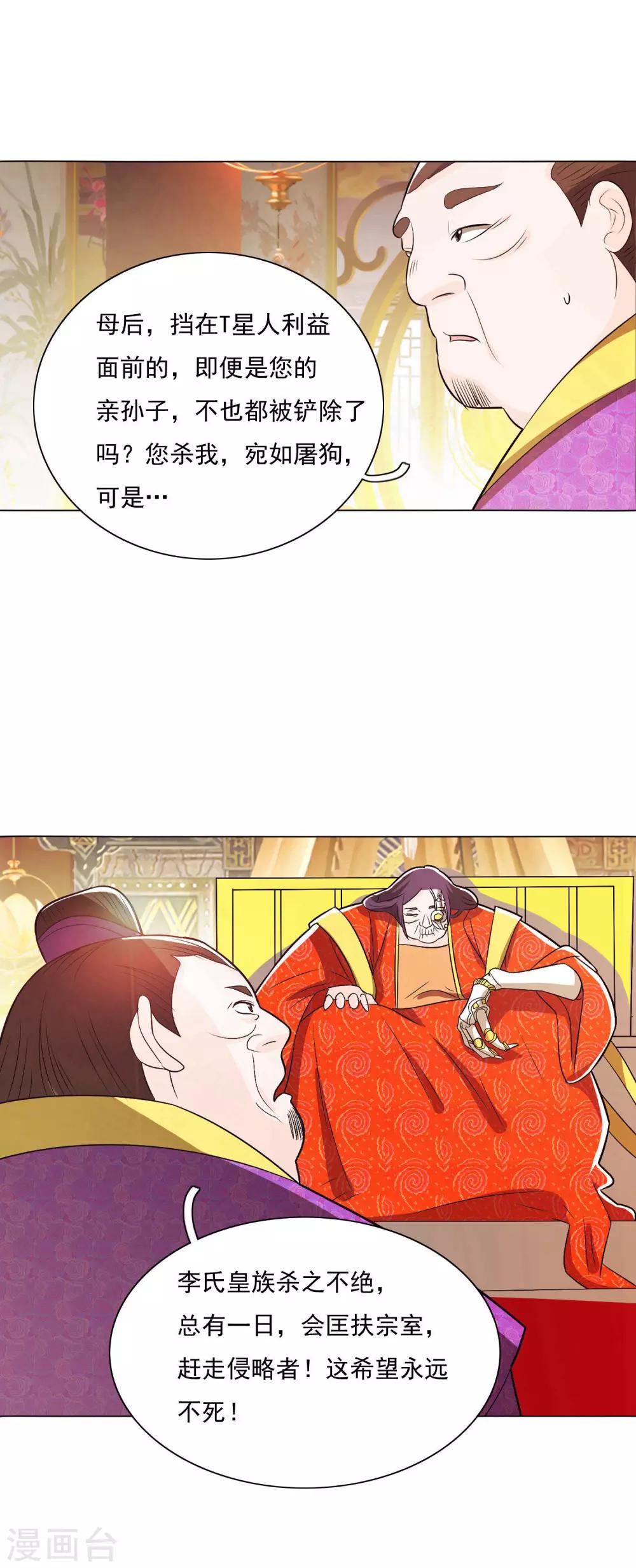 第87话2-第102话