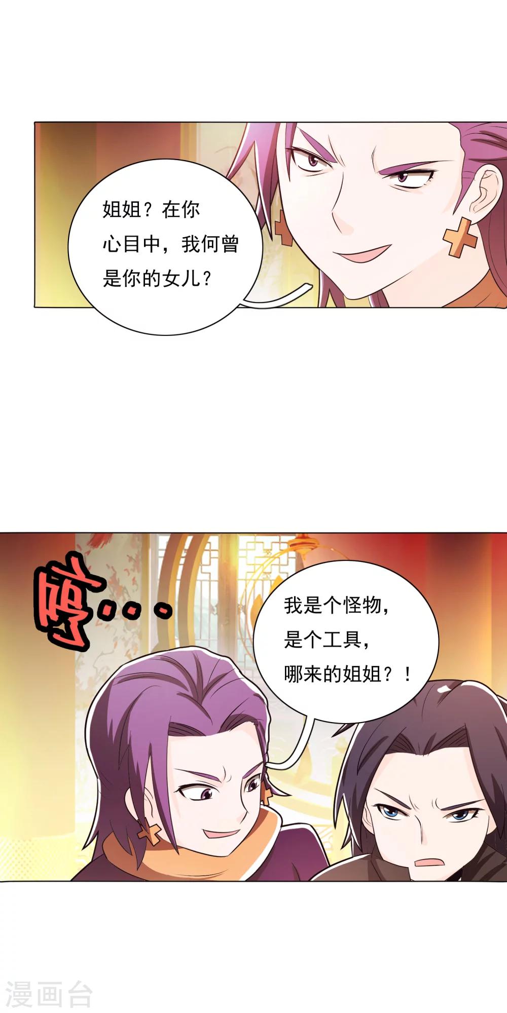 第87话2-第102话