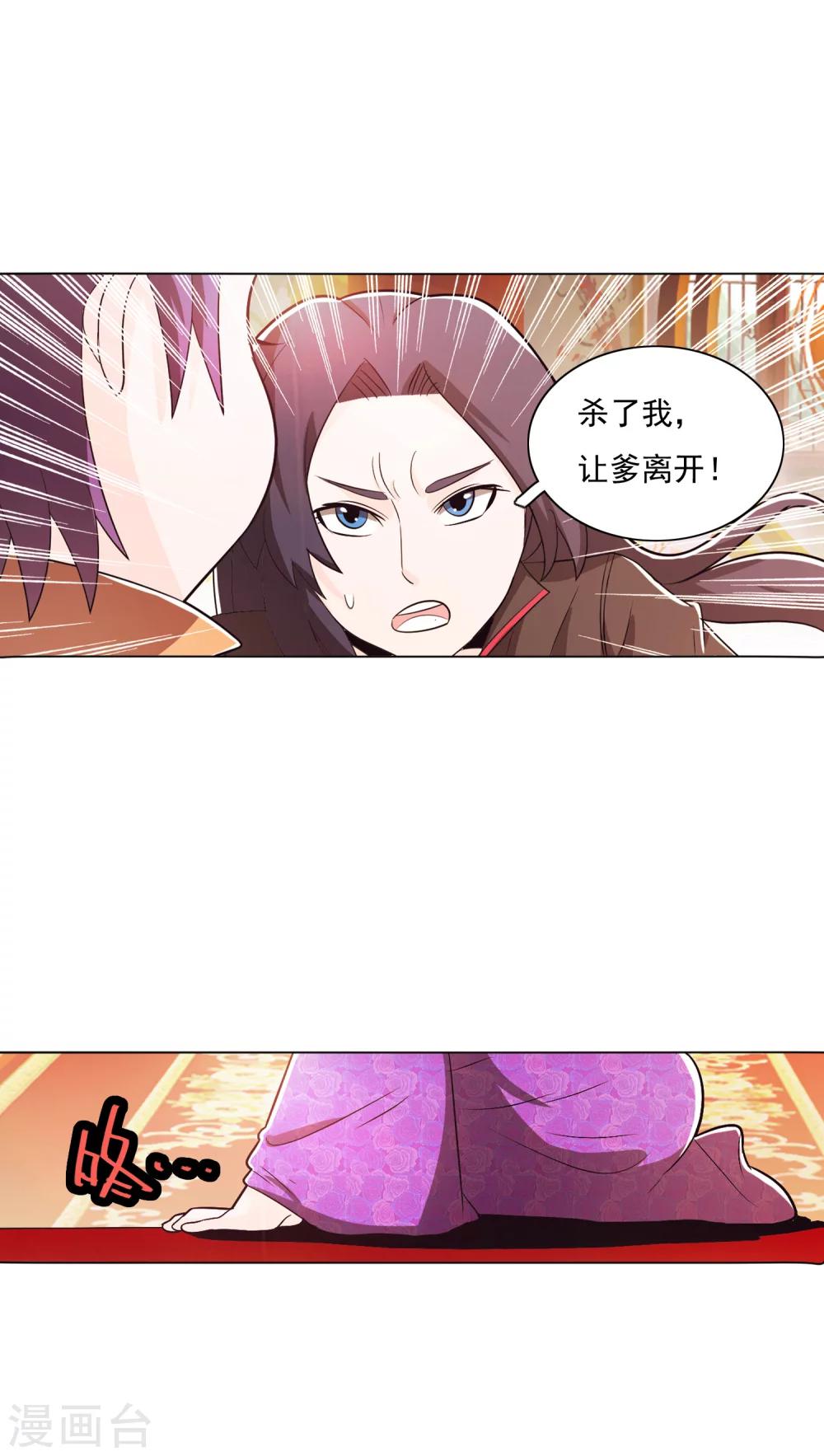第87话2-第102话
