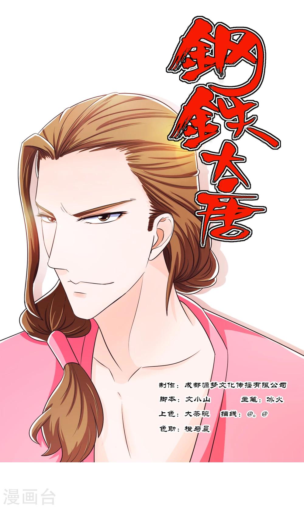 第88话2-第104话