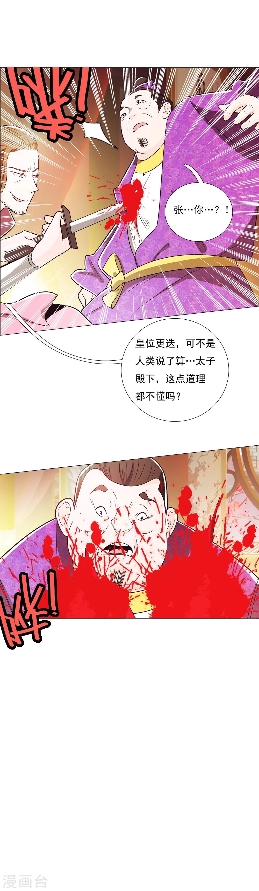 第88话2-第104话