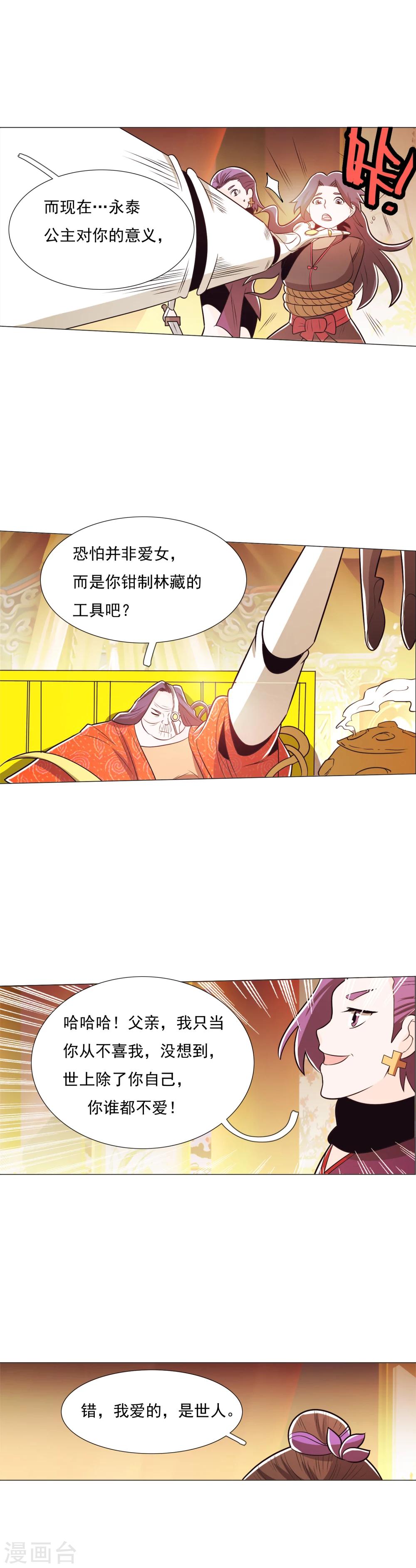 第88话2-第104话
