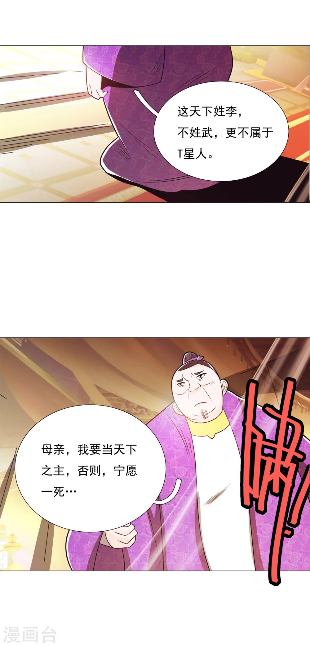 第88话2-第104话