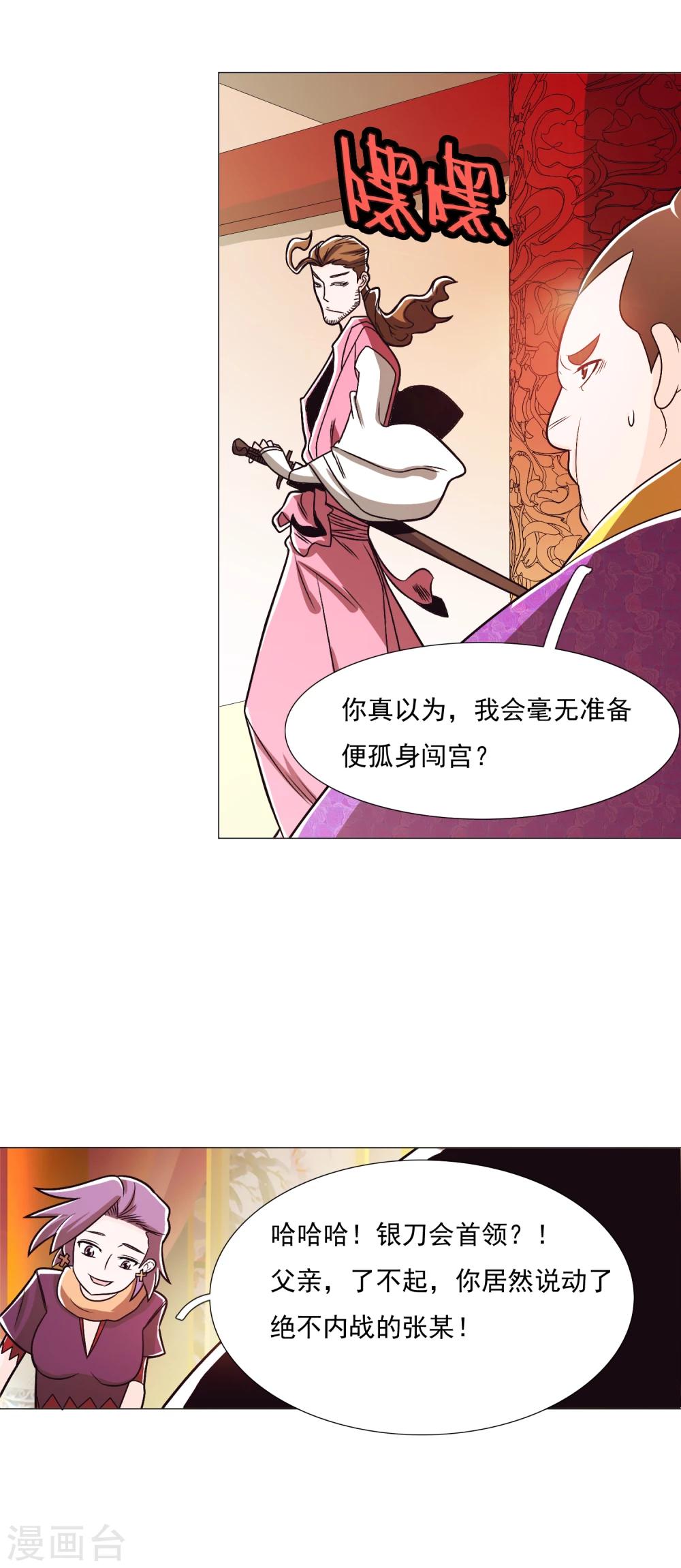 第88话2-第104话