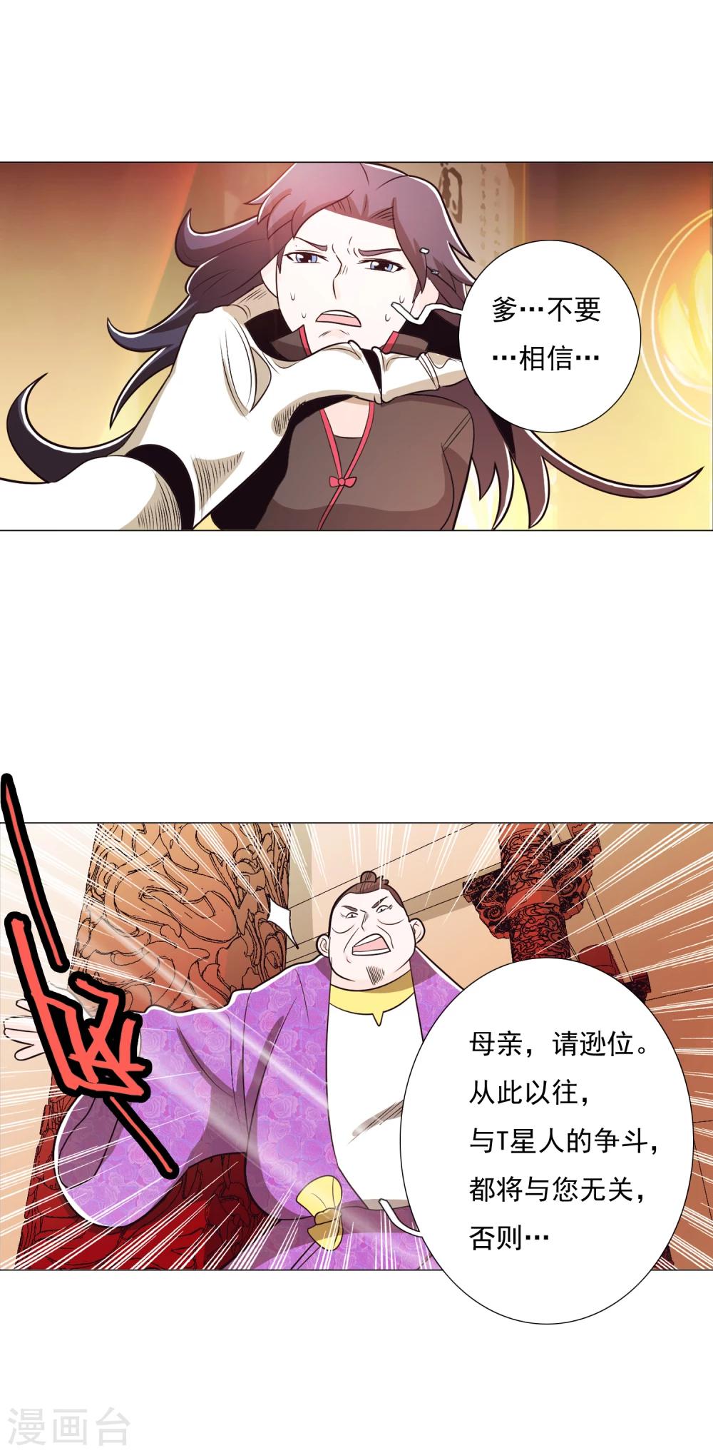 第88话2-第104话