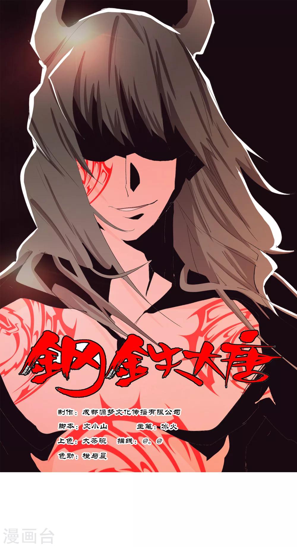第89话2-第106话