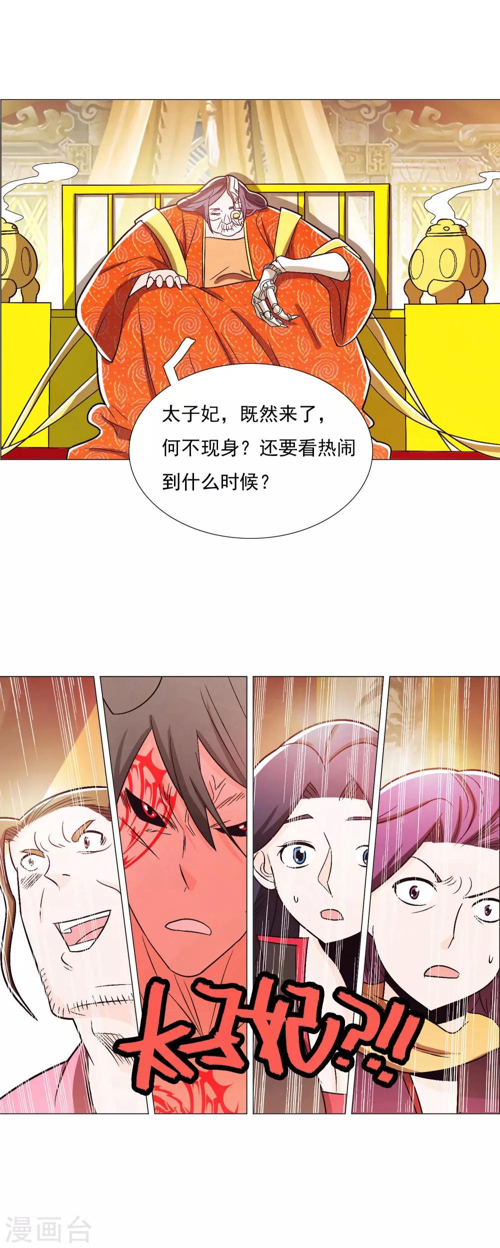 第89话2-第106话