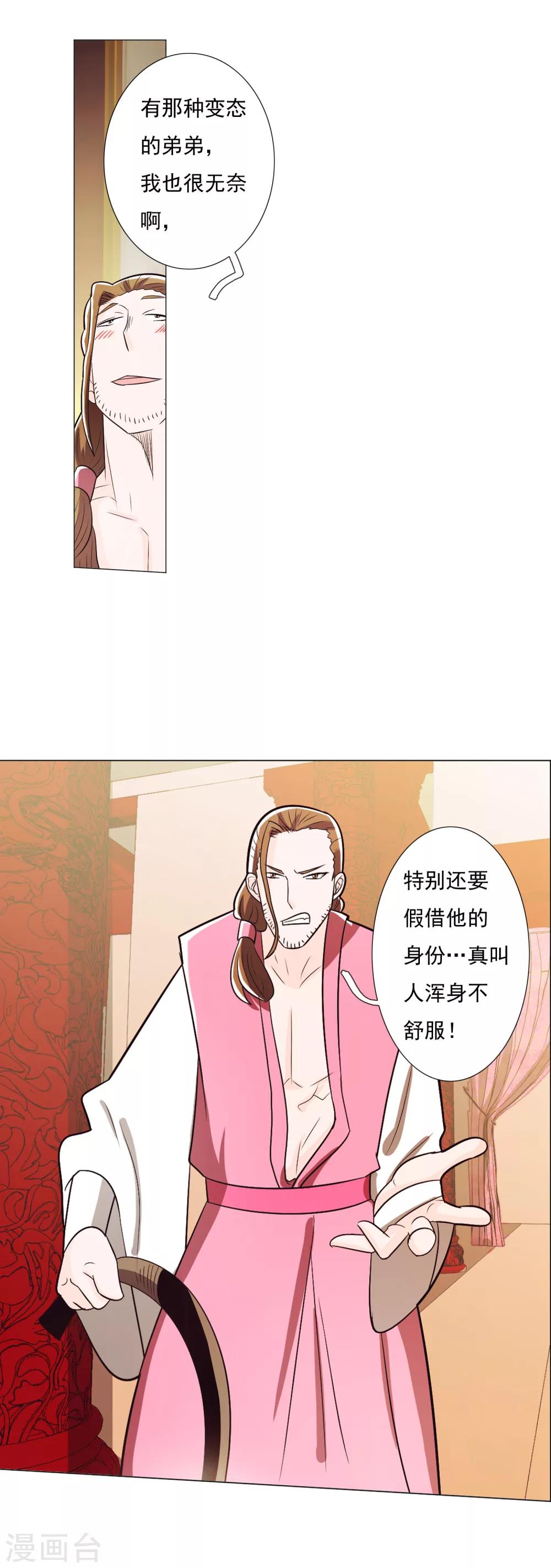 第89话2-第106话