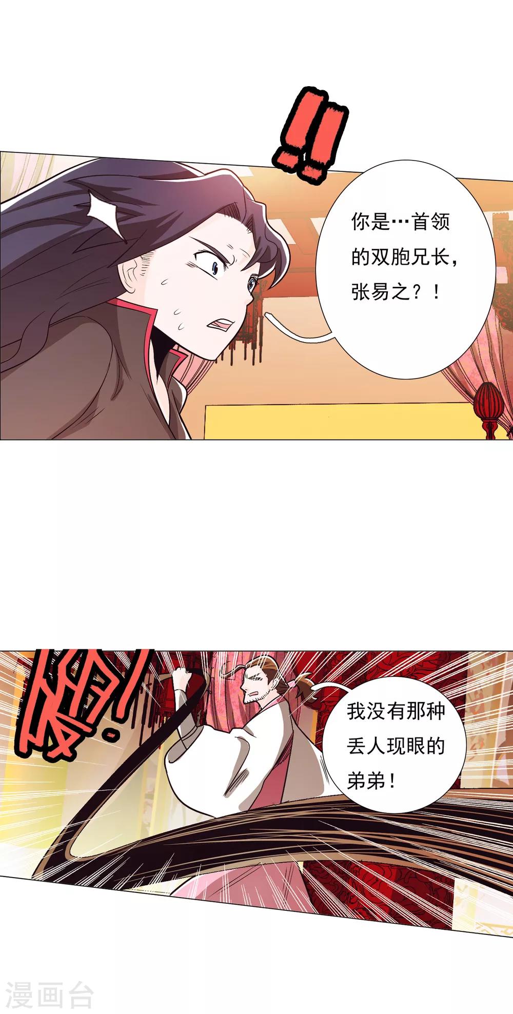 第89话2-第106话
