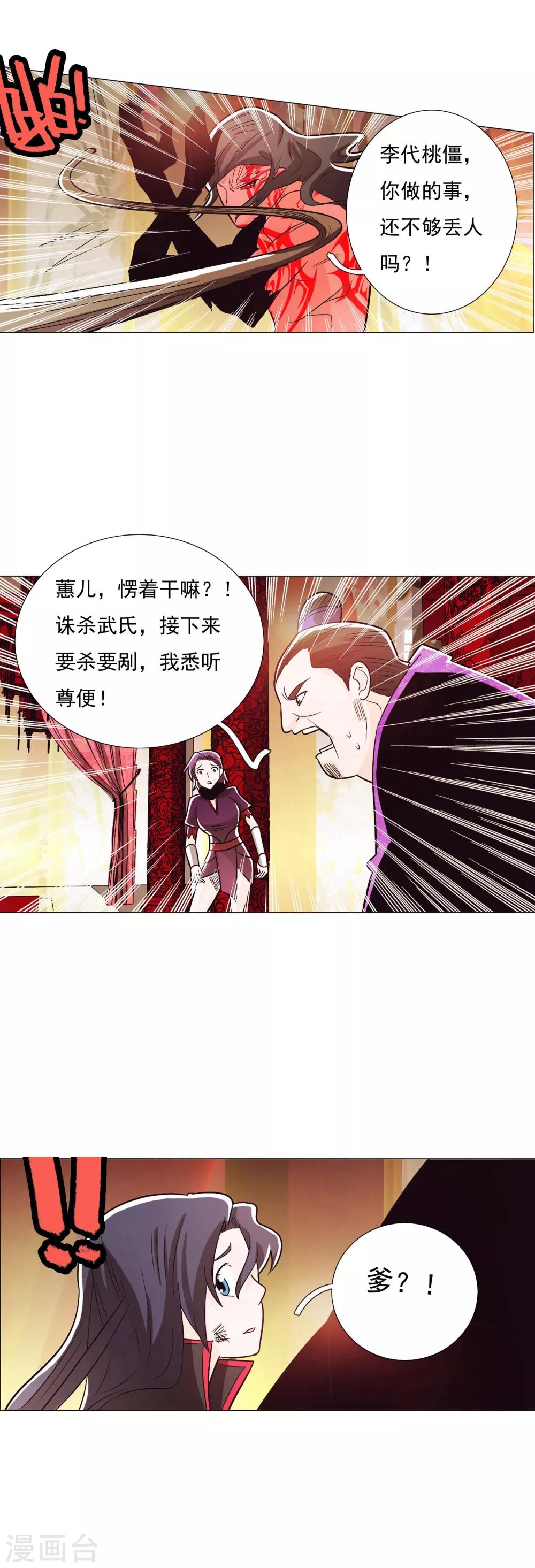 第89话2-第106话