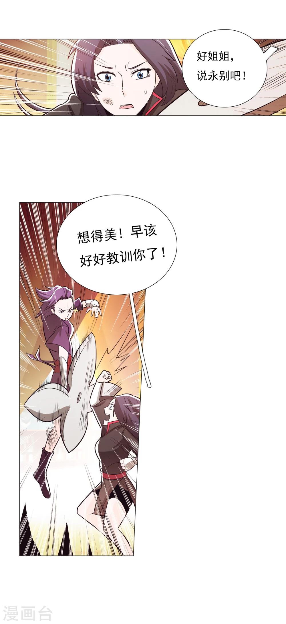 第90话2-第108话