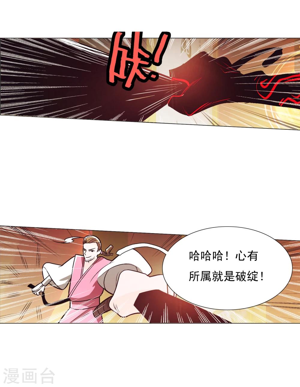 第90话2-第108话