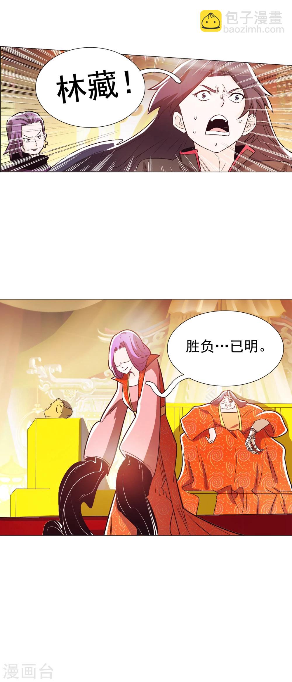第90话2-第108话