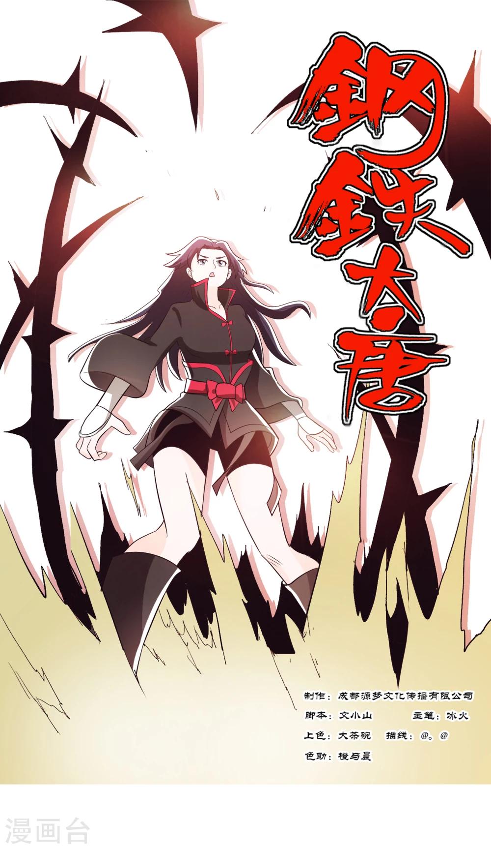 第91话2-第110话