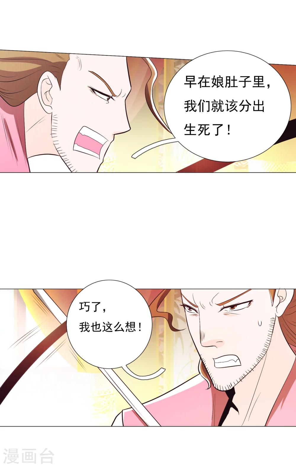 第91话2-第110话
