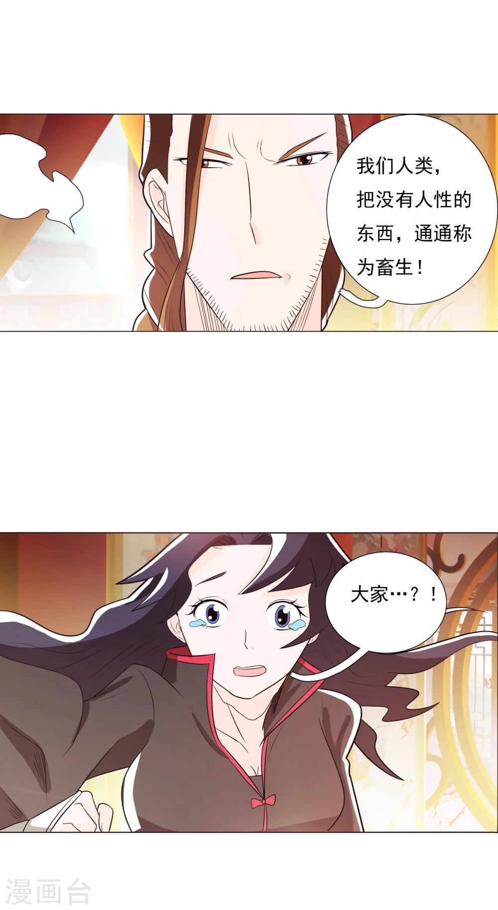 第91话2-第110话