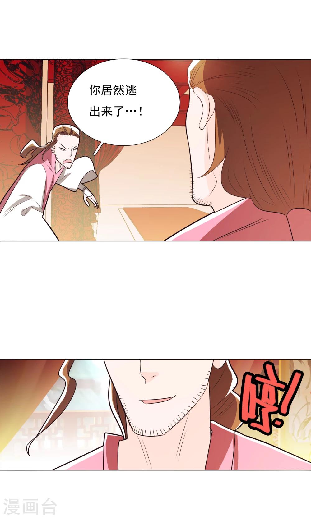第91话2-第110话