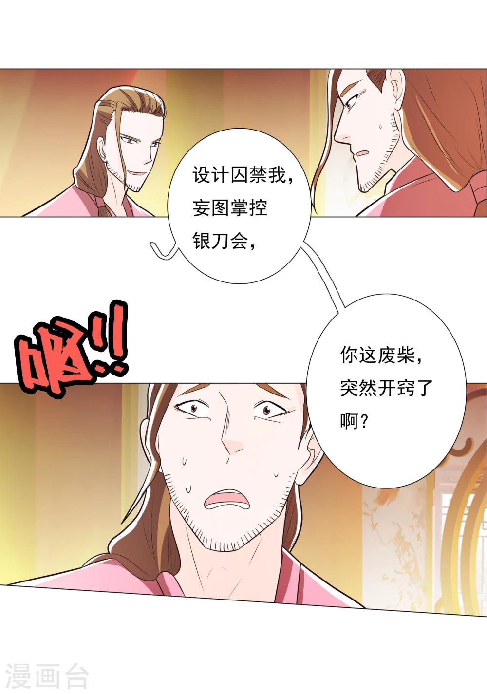 第91话2-第110话