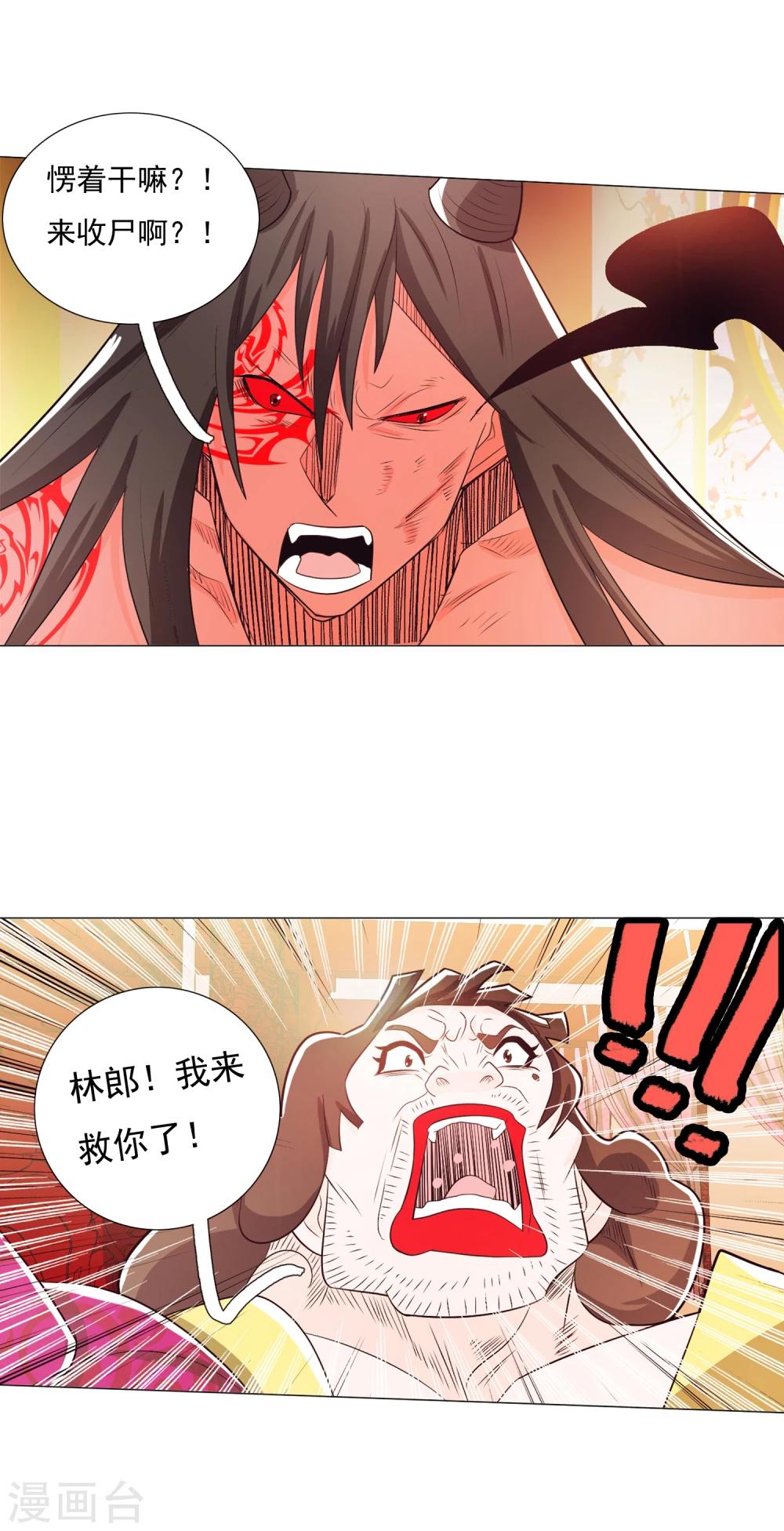 第91话2-第110话