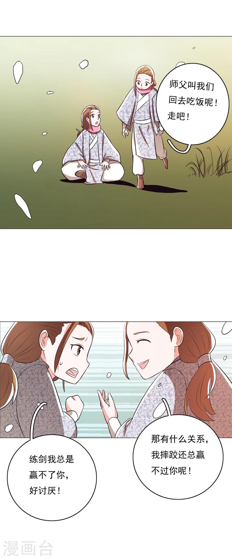 第93话2-第114话