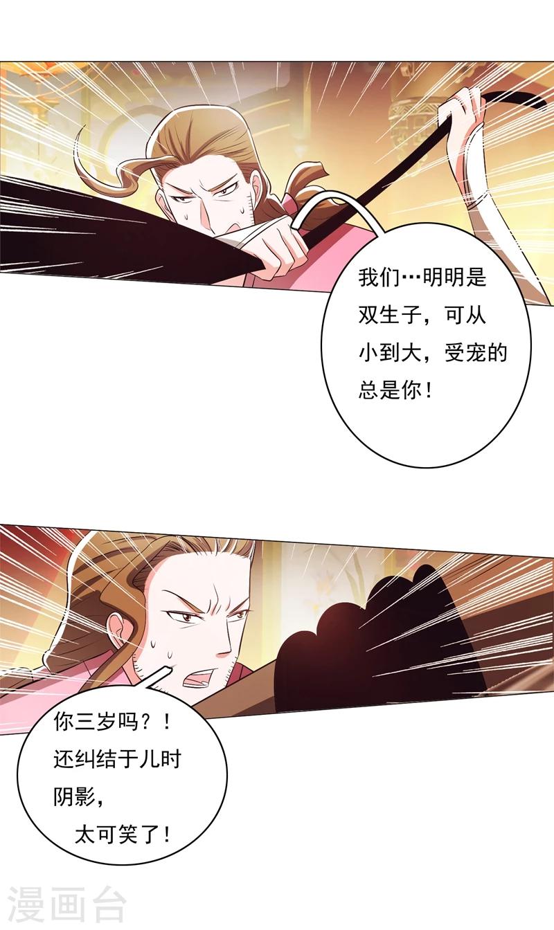 第93话2-第114话