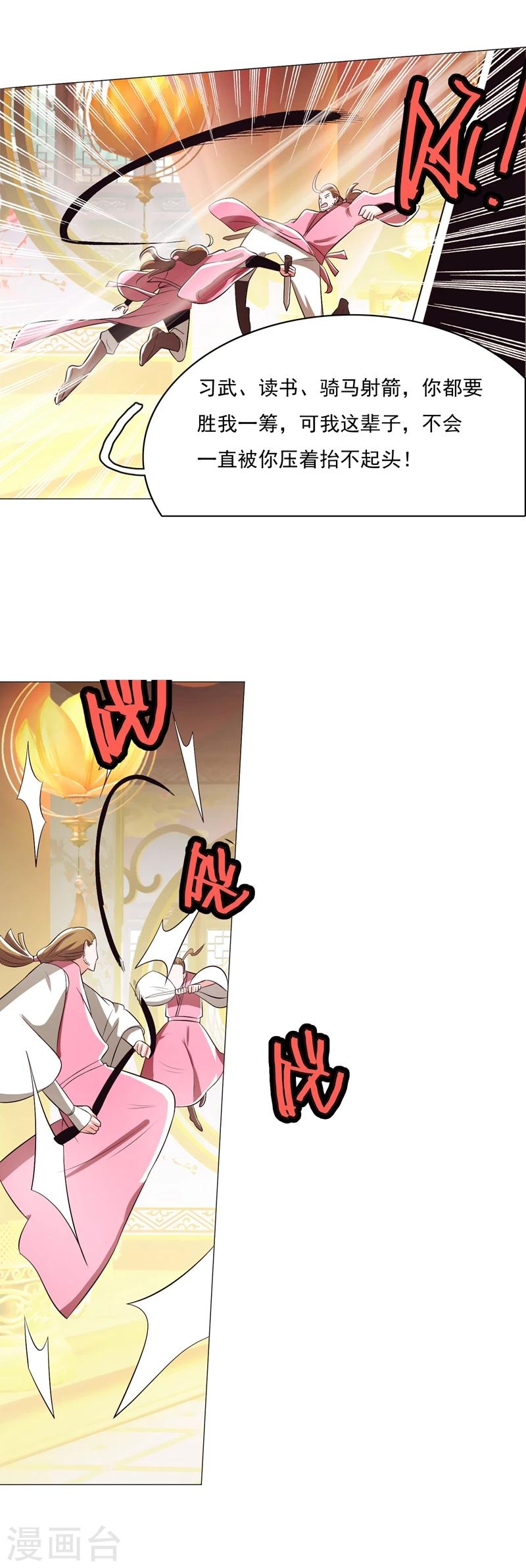 第93话2-第114话
