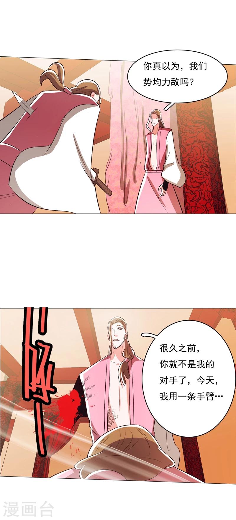 第93话2-第114话