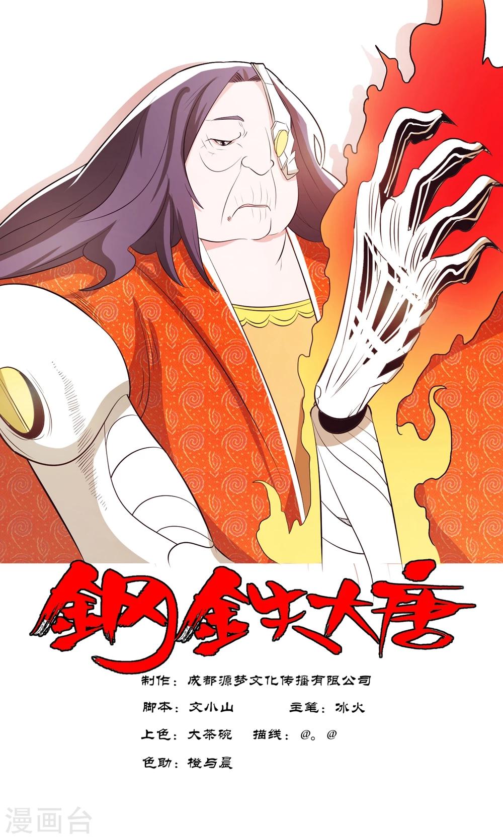 第94话2-第116话