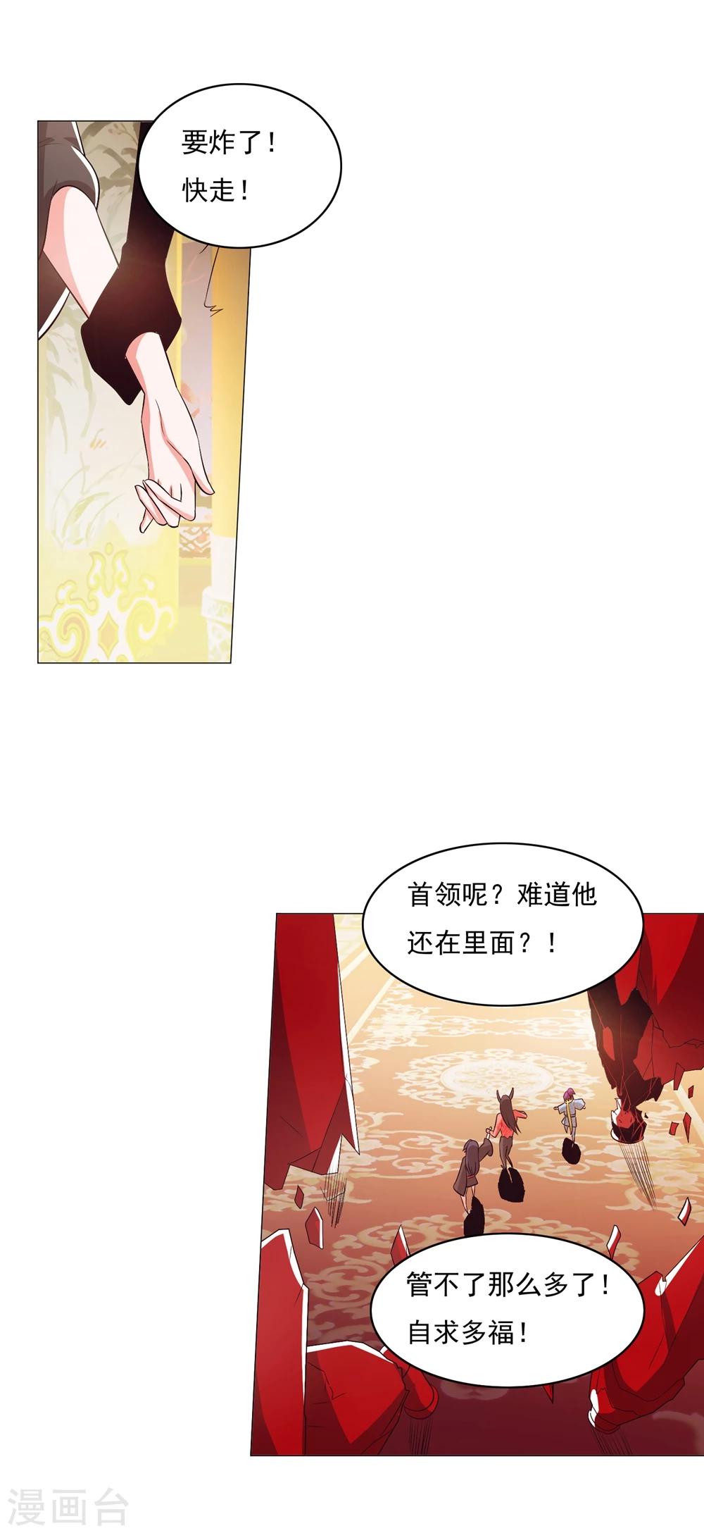 第94话2-第116话