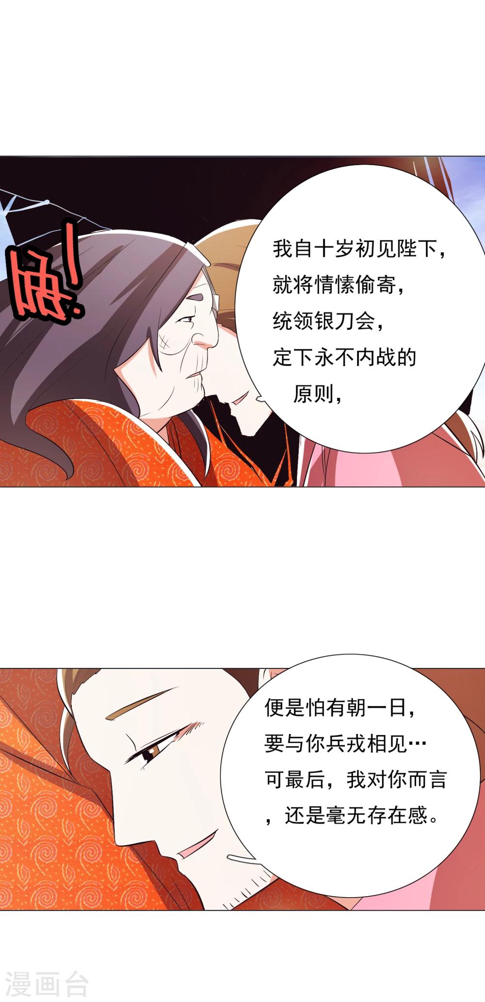 第95话2-第118话
