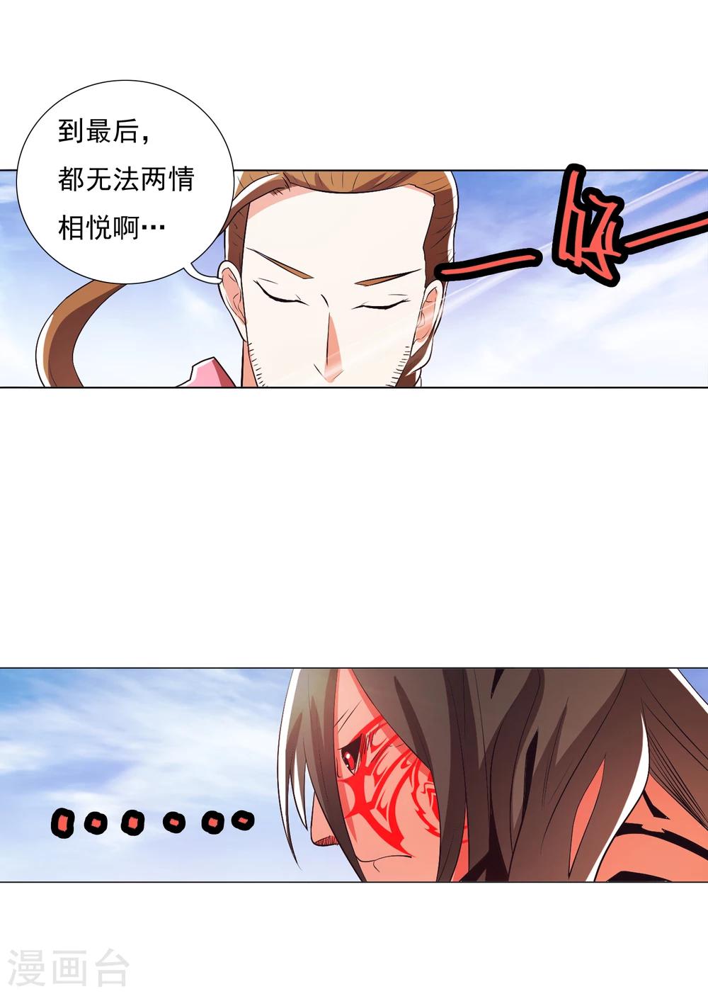 第95话2-第118话