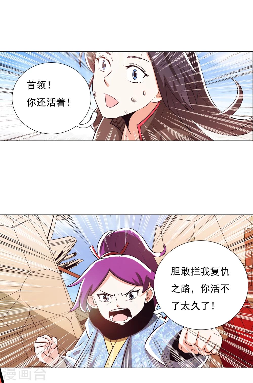 第95话2-第118话