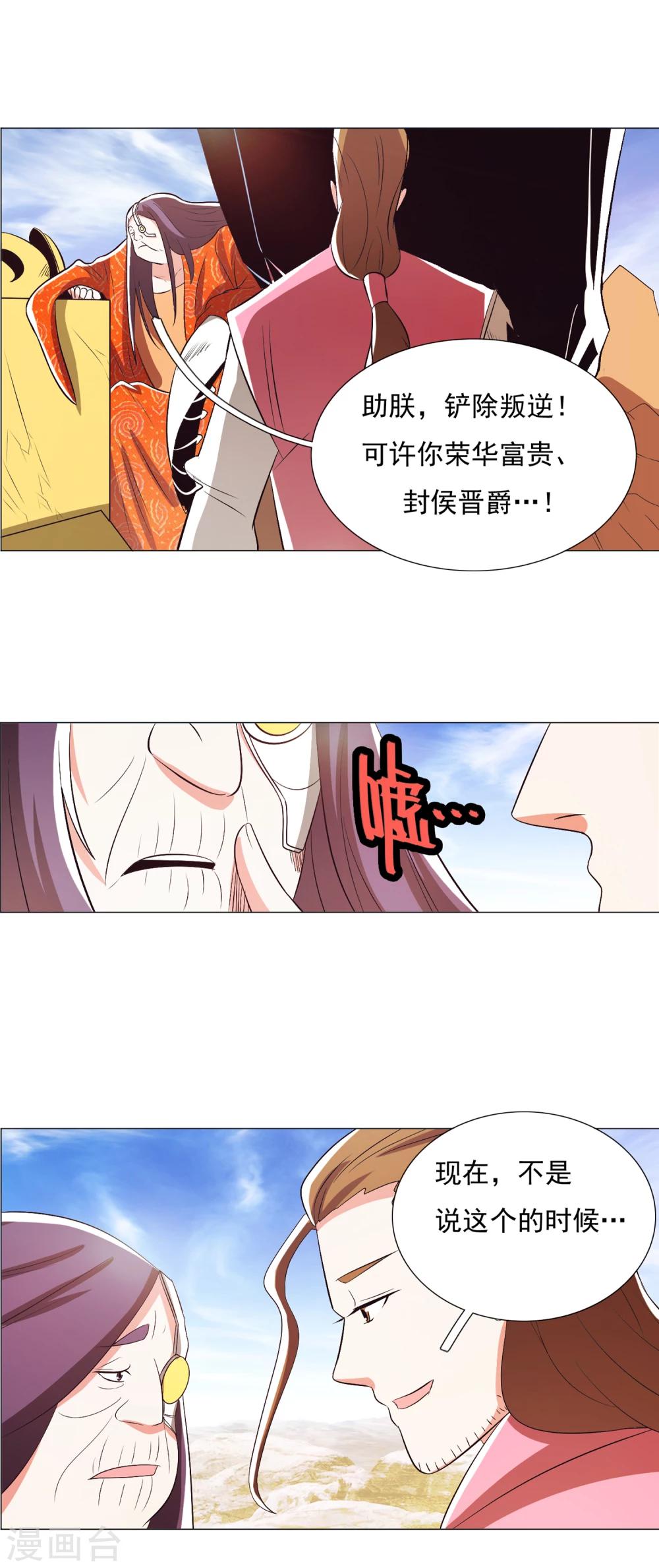 第95话2-第118话