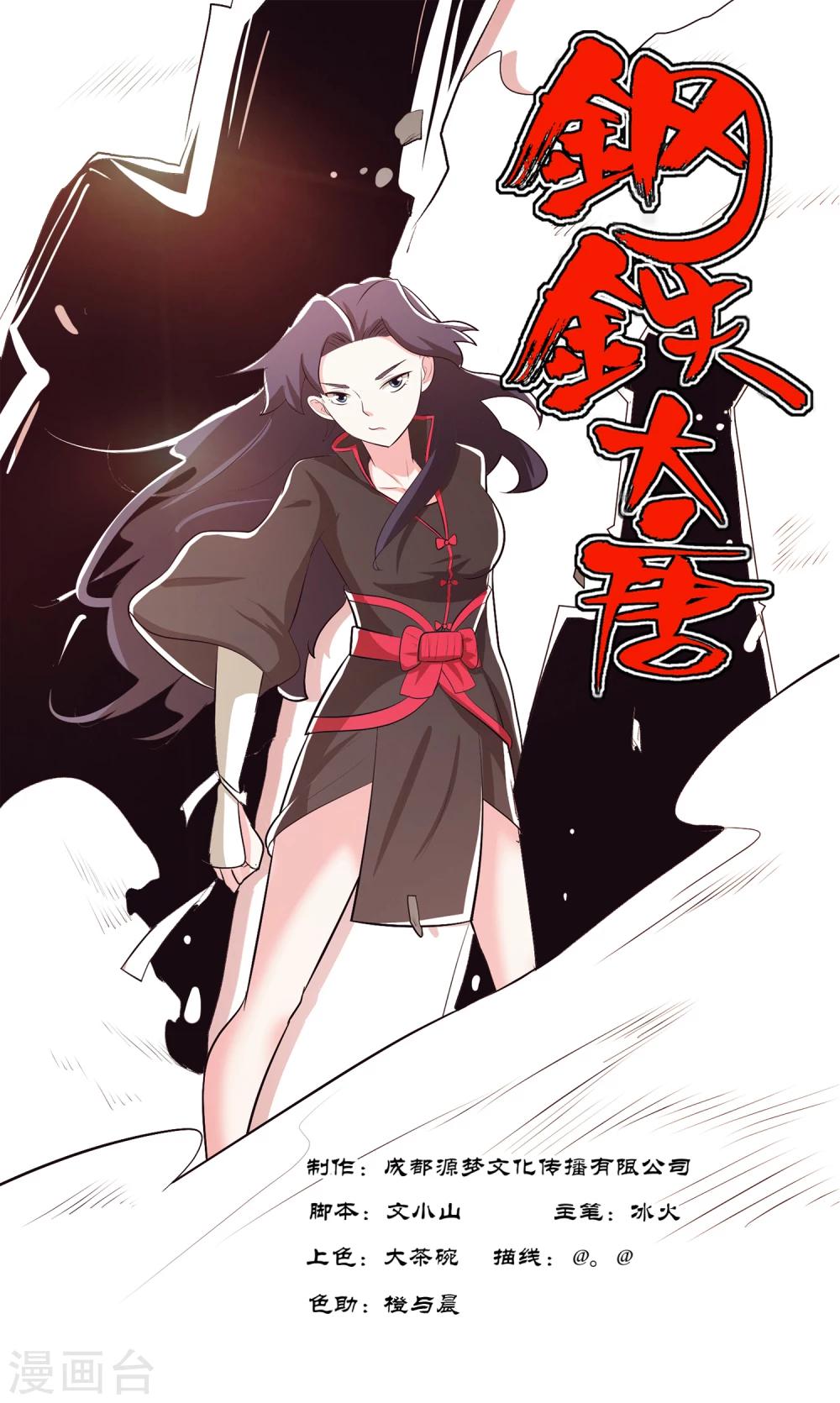 第96话2-第120话