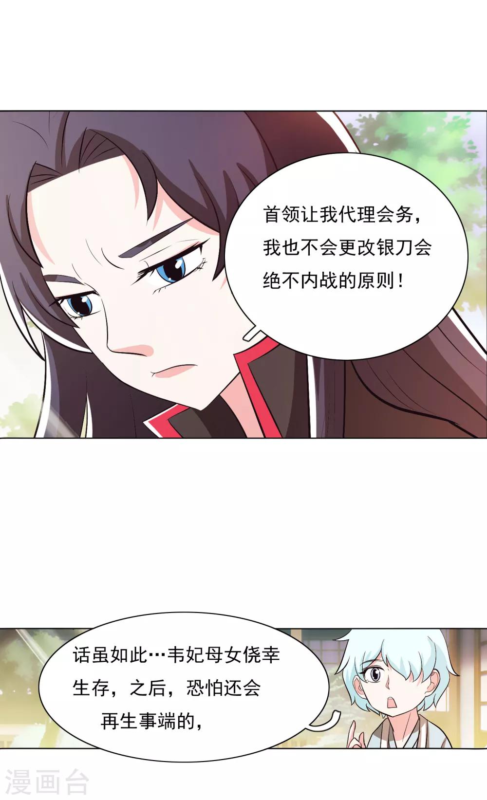 第97话2-第122话