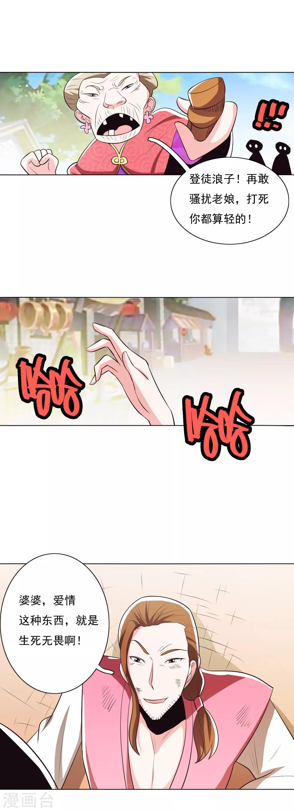 第98话2-第124话